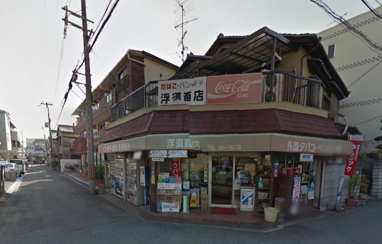 浮須商店　Googlemap