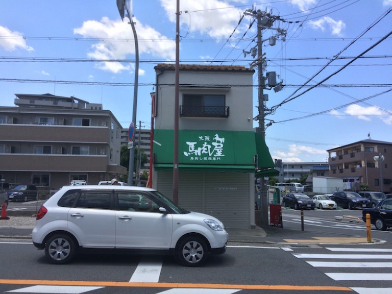 大阪馬肉屋摂津店3