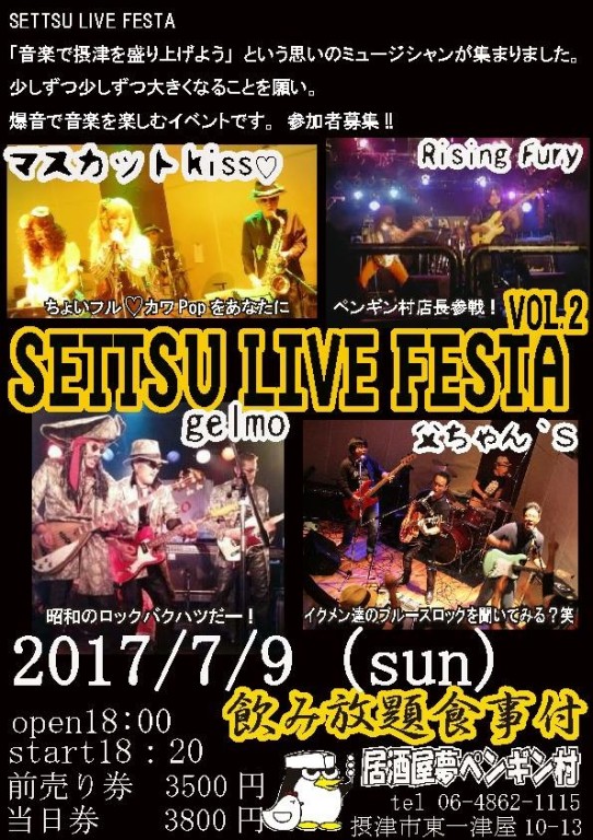 SETTSU LIVE FESTA  VOL.2