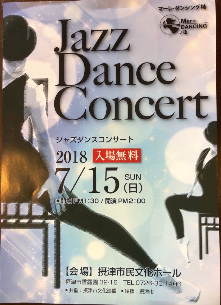 ジャズダンスコンサート