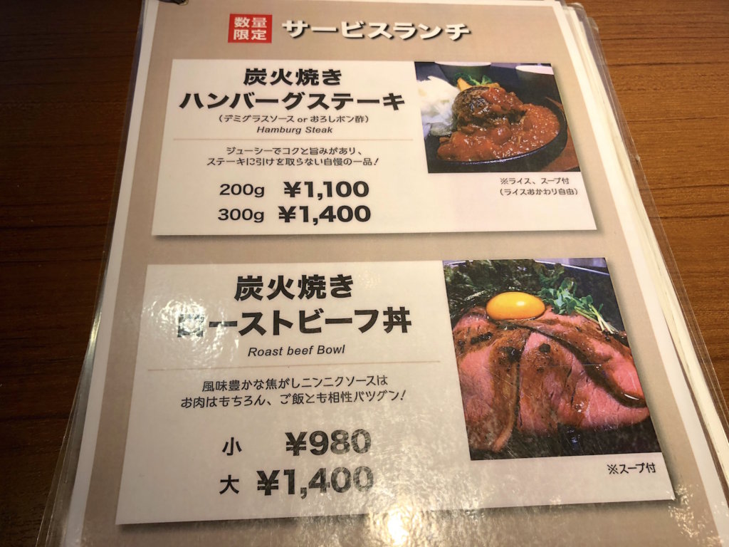 ロースト丼