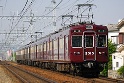 阪急電鉄　2300系
