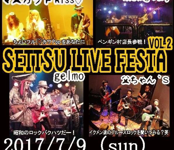 SETTSU LIVE FESTA VOL.2