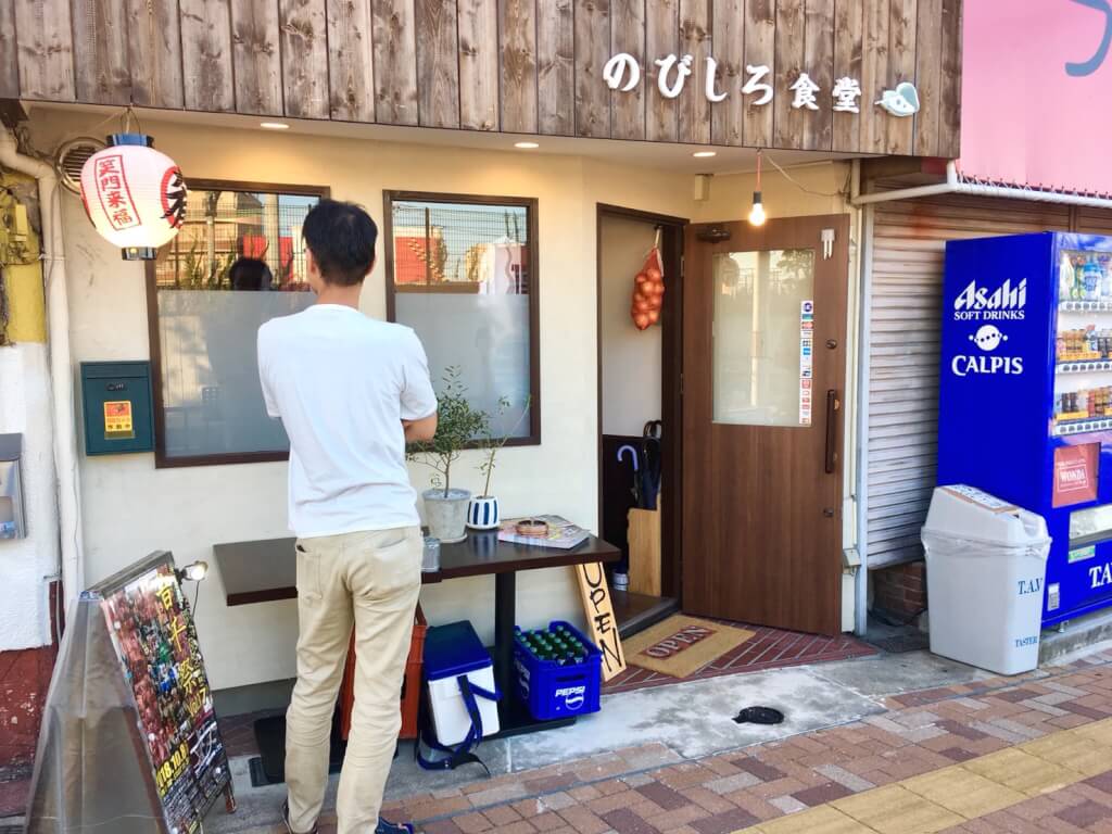 【のびしろ食堂】