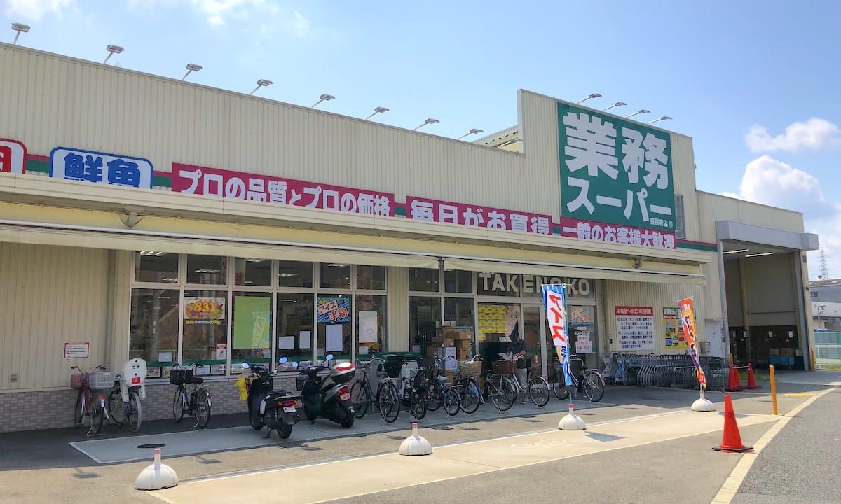 業務スーパー　TAKENOKO東別府店