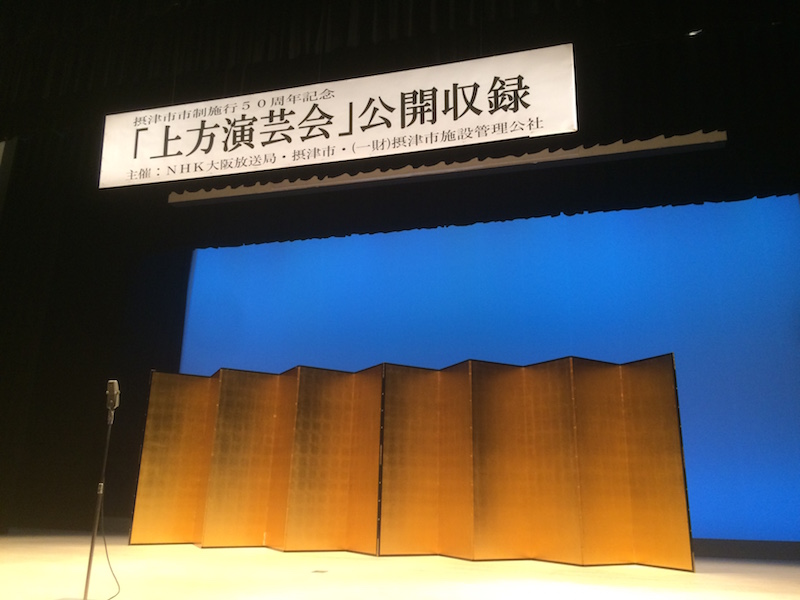 NHK上方演芸会