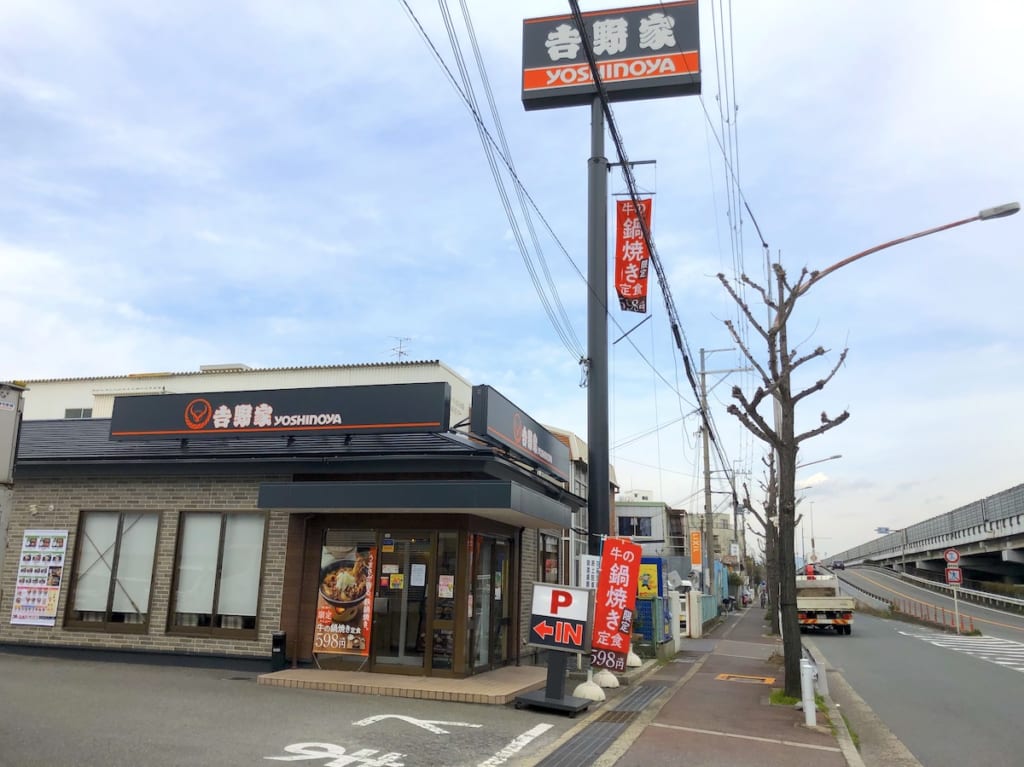 吉野家中環学園町店