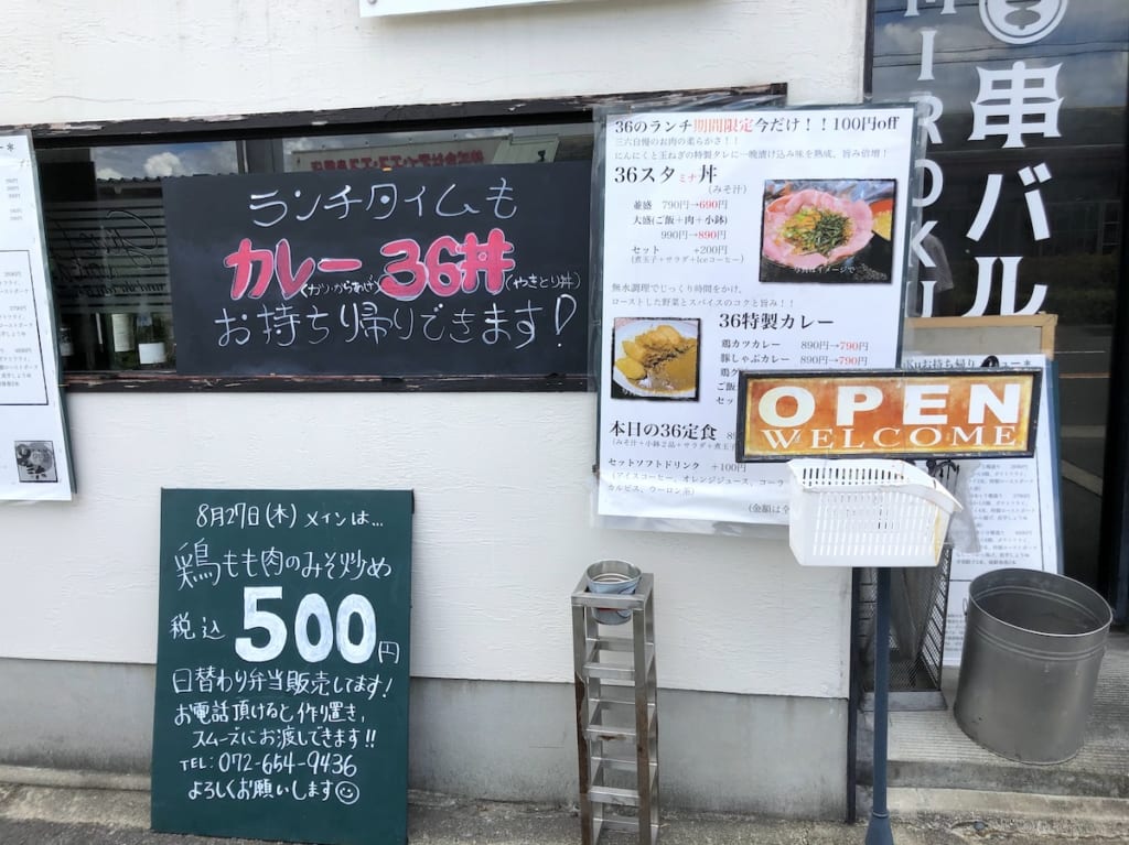串三六　入口