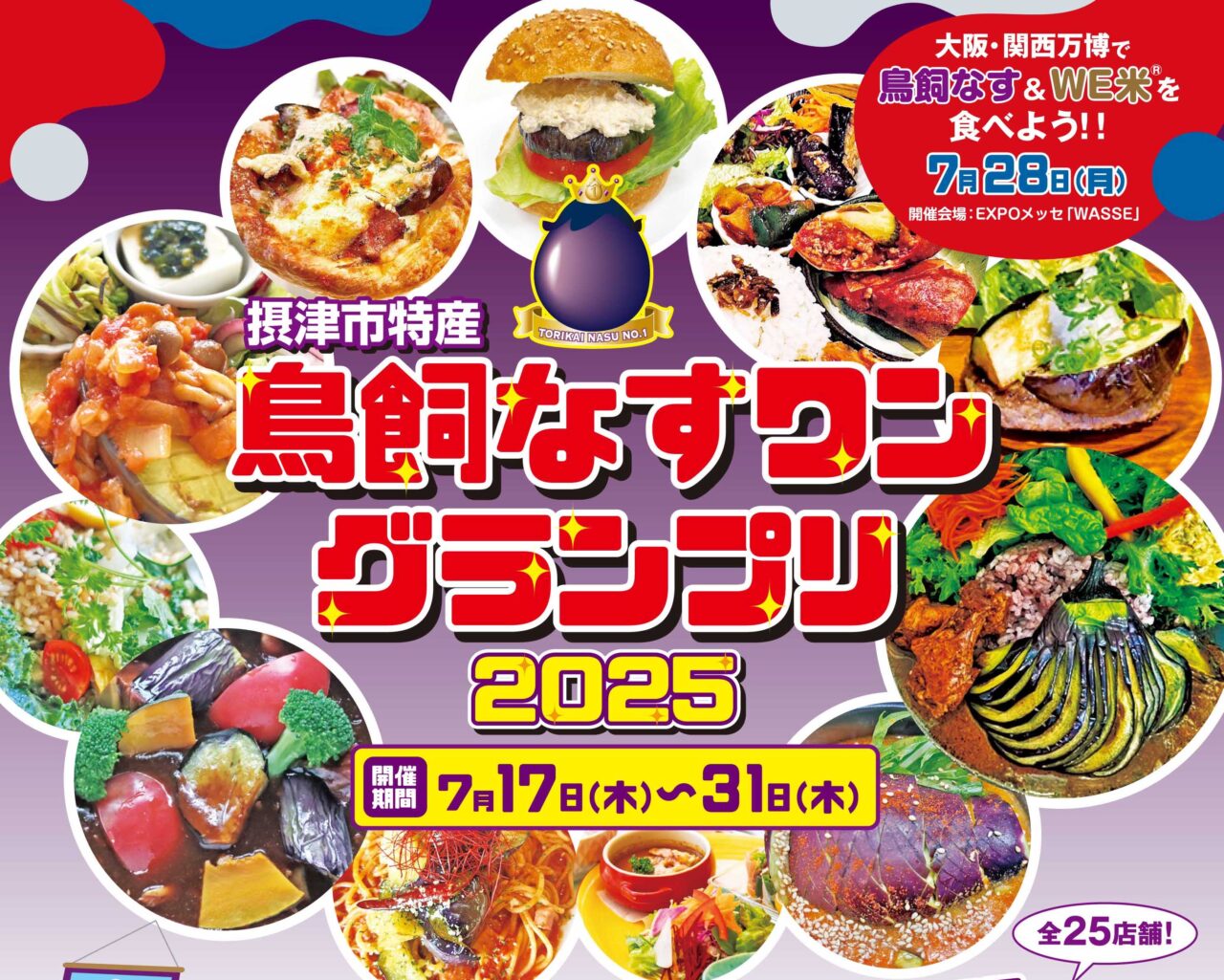 【鶏soboro様】大阪送料無料★3か月保障★YRZ-F15MW★IR258 期間限定】西日本No.1「カラ玉味噌ラーメン」が大阪王将イオンモール